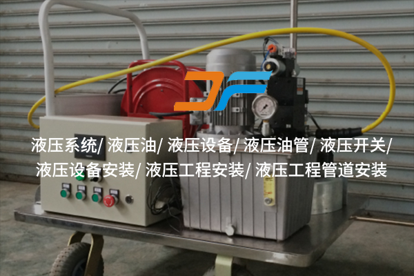 荊門(mén)液壓油的種類(lèi)、作用及在液壓系統(tǒng)中的重要性